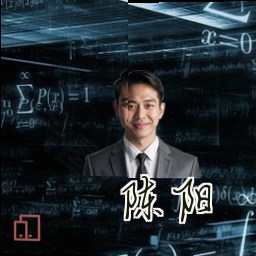 陈阳